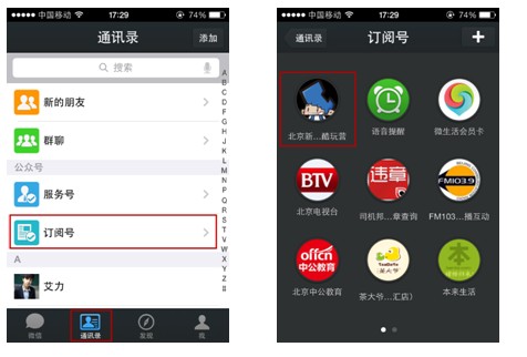 北京酷学酷玩微信订阅号